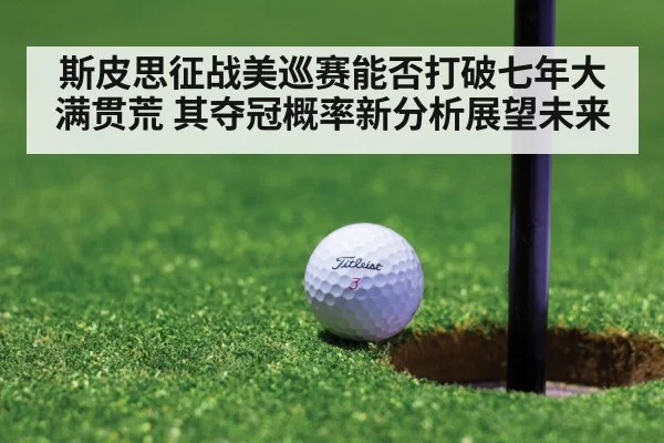 golf putt close up