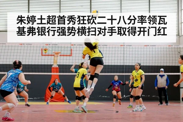 volleyball match action