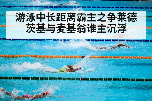 olympic swimming pool