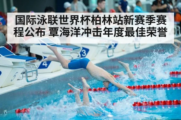 swimmer racing start