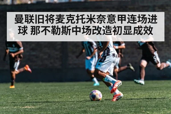 soccer midfielder running with ball