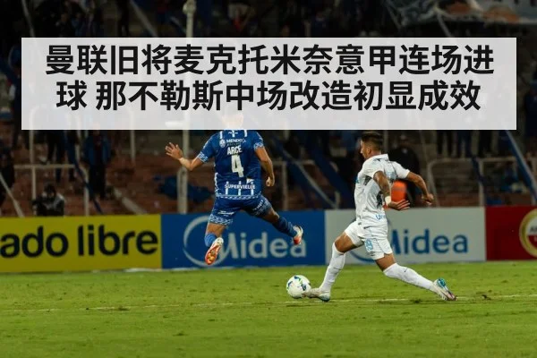 football match action stadium