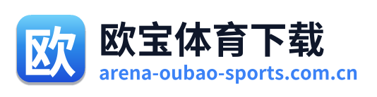 欧宝体育下载 Logo